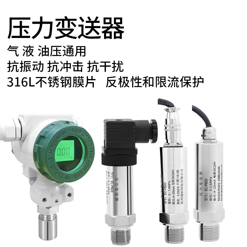 浅谈智能变送器的初级应用及有待改进之处
