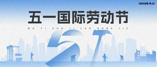 五一劳动节 | 致敬仪器仪表行业的幕后英雄