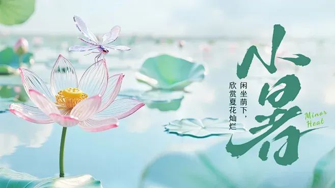 小暑寻清凉，逸控守 “精度”